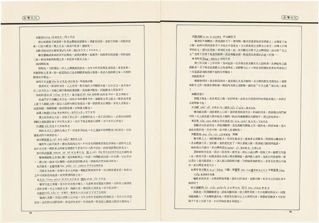 台灣文化雜誌社出版《台灣文化季刊》1986年6月1日創刊號等十本藏品圖，第66張