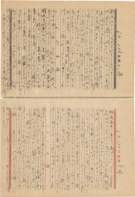 施月霞撰寫日記（日）藏品圖，第66張