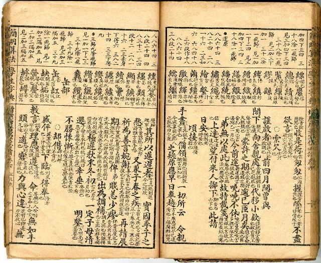 獄中讀物:公學校用漢文讀本藏品圖，第66張