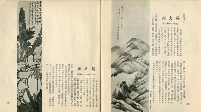 中國歷代名畫精選藏品圖，第66張