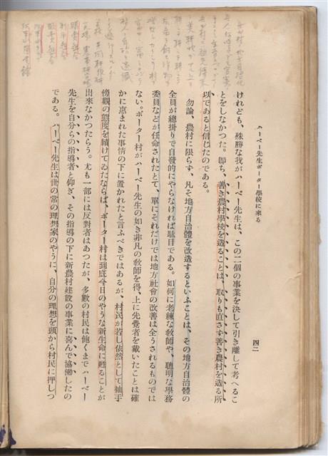 日文版《哈威老師》藏品圖，第66張