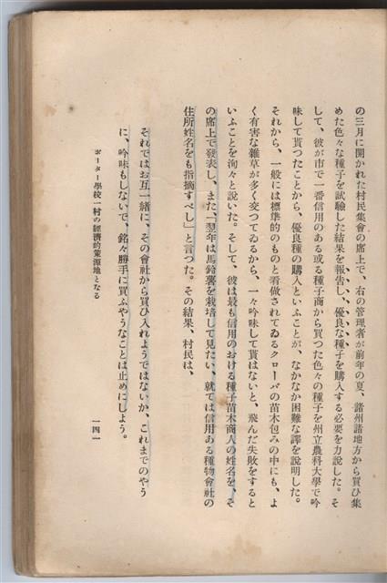 日文版《哈威老師》藏品圖，第166張