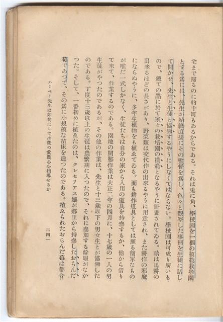 日文版《哈威老師》藏品圖，第266張