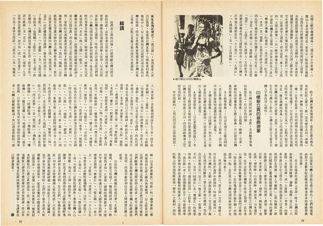 台灣文化雜誌社出版《台灣文化季刊》1986年6月1日創刊號等十本藏品圖，第246張