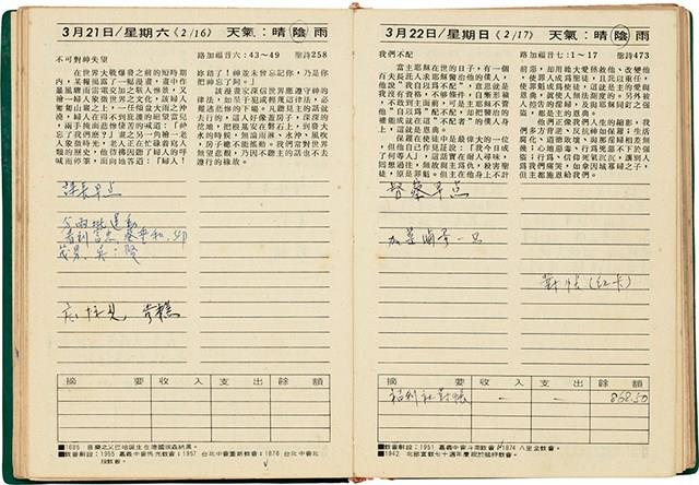 魏廷朝獄中日記藏品圖，第46張