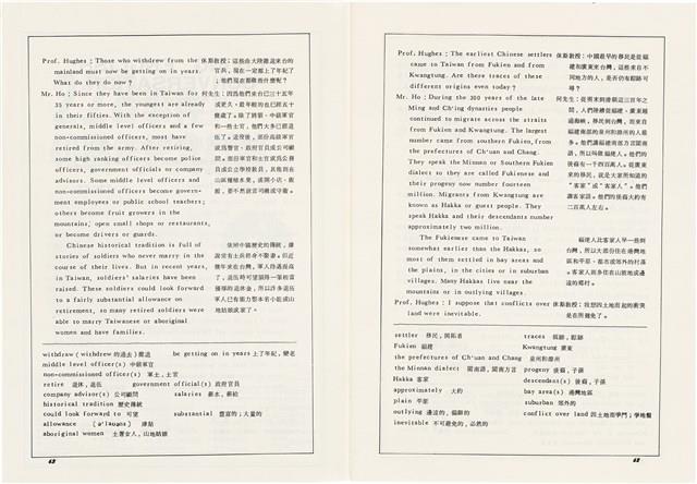 台灣文化雜誌社出版《台灣文化季刊》1986年6月1日創刊號等十本藏品圖，第146張