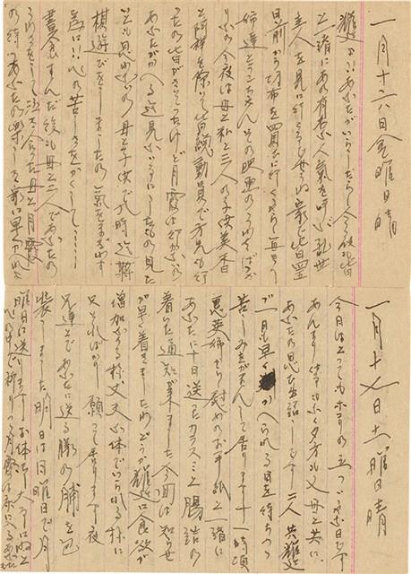 施月霞於劉耀廷入獄時所撰寫日記（日）（1952年11月17日～1953年2月17日）藏品圖，第46張