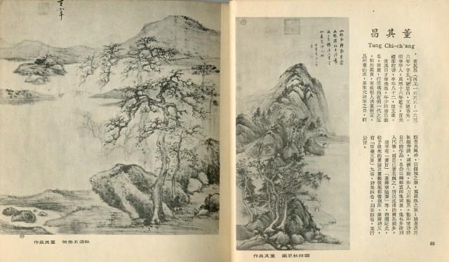 中國歷代名畫精選藏品圖，第46張
