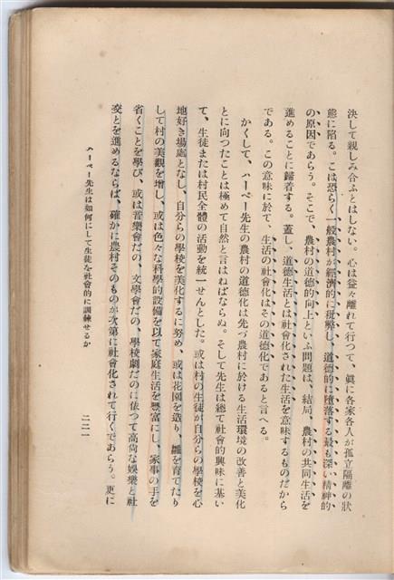 日文版《哈威老師》藏品圖，第246張