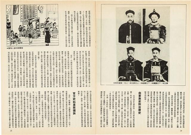 台灣文化雜誌社出版《台灣文化季刊》1986年6月1日創刊號等十本藏品圖，第206張
