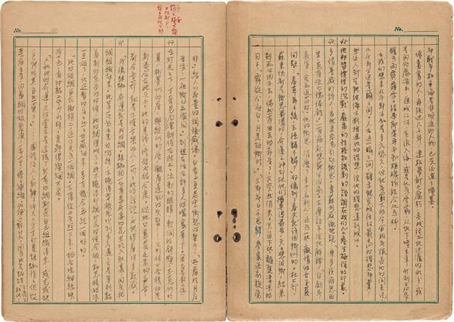 《斷簡殘篇 拾錦》1945 筆記本藏品圖，第6張