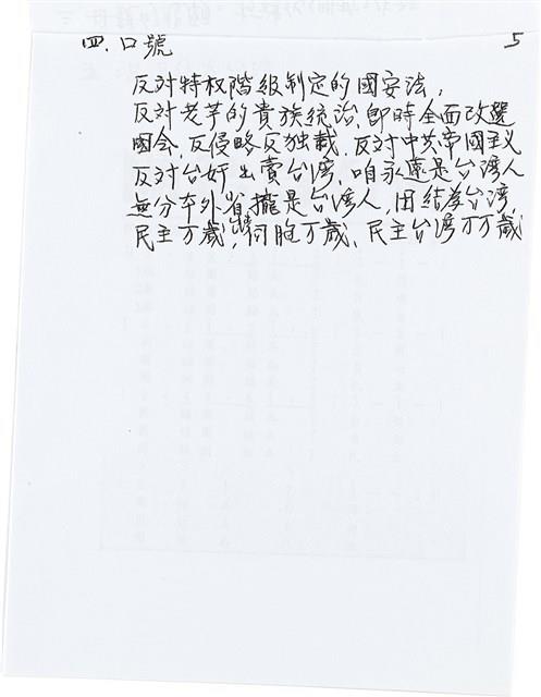 柯旗化追思相關資料藏品圖，第6張