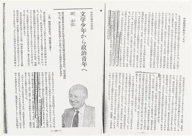《中公文庫》93.6月～10月雜誌翻印資料（日）藏品圖，第6張