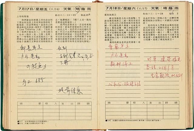 魏廷朝獄中日記藏品圖，第106張