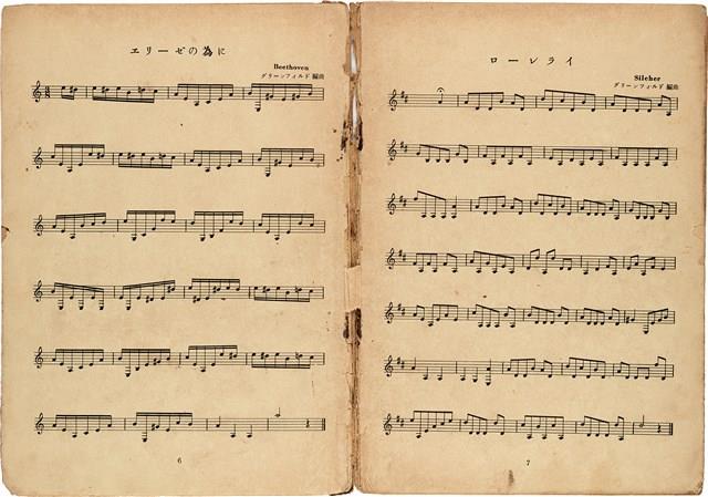 全音吉他名曲集（1）（日）藏品圖，第6張