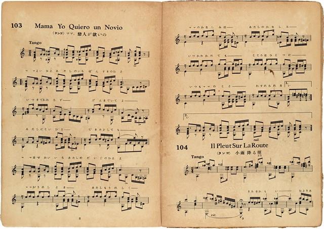 吉他獨奏輕音樂50曲集  No. 3（日）藏品圖，第6張