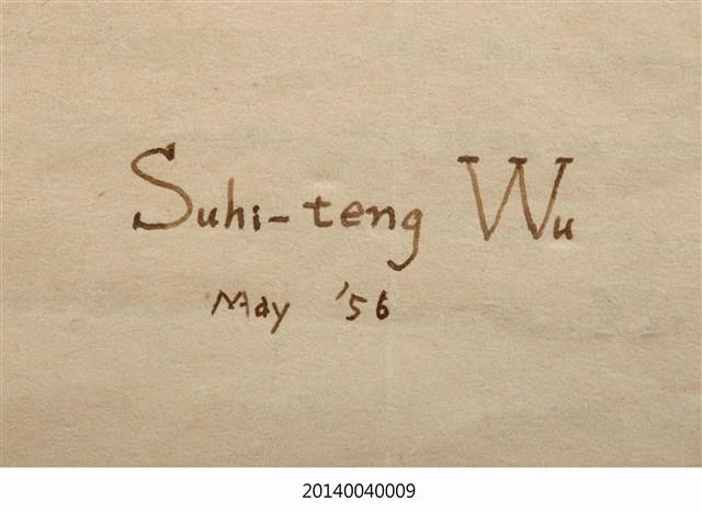 英文法HELPS TO THE STUDY OF ENGLISH GRAMMAR藏品圖，第6張