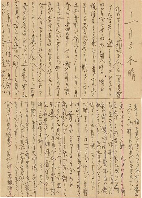 施月霞於劉耀廷入獄時所撰寫日記（日）（1952年11月17日～1953年2月17日）藏品圖，第6張