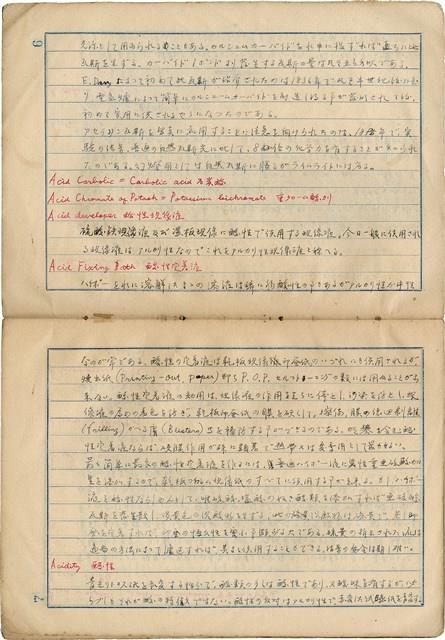 「攝影用術語、藥名辭典」（日）藏品圖，第6張