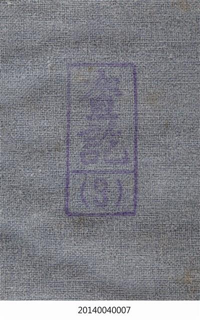 NOTES AND QUESTIONS藏品圖，第6張
