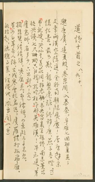 鄭板橋字帖集冊藏品圖，第6張