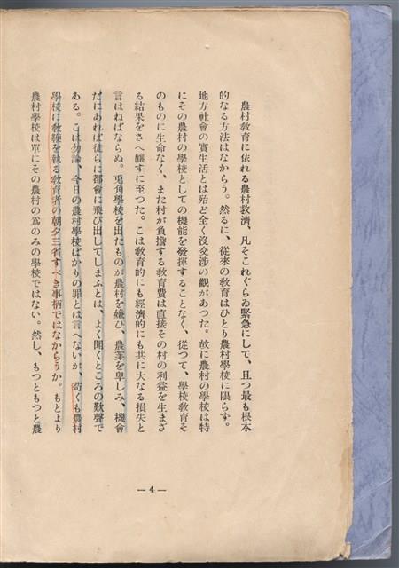 日文版《哈威老師》藏品圖，第6張