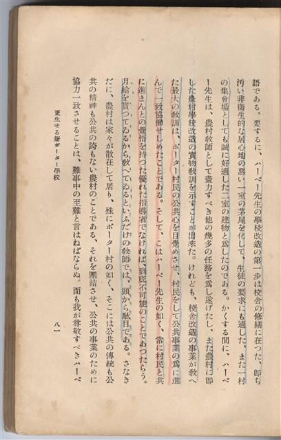 日文版《哈威老師》藏品圖，第106張