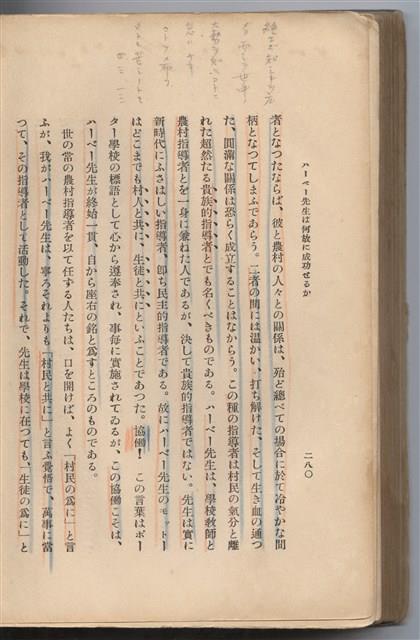 日文版《哈威老師》藏品圖，第306張