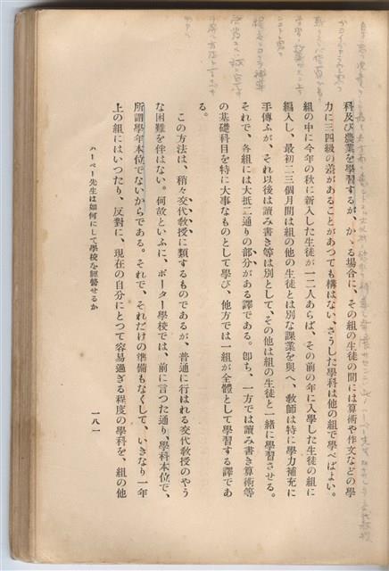 日文版《哈威老師》藏品圖，第206張