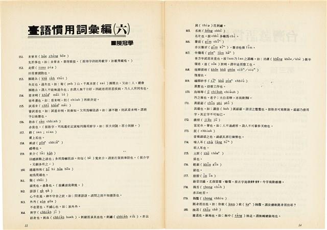 台灣文化雜誌社出版《台灣文化季刊》1986年6月1日創刊號等十本藏品圖，第216張