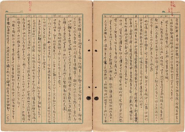 《斷簡殘篇 拾錦》1945 筆記本藏品圖，第16張