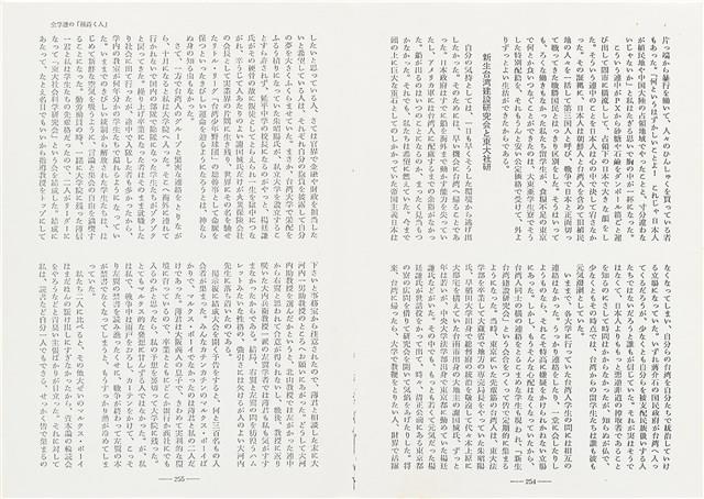 《中公文庫》93.6月～10月雜誌翻印資料（日）藏品圖，第16張