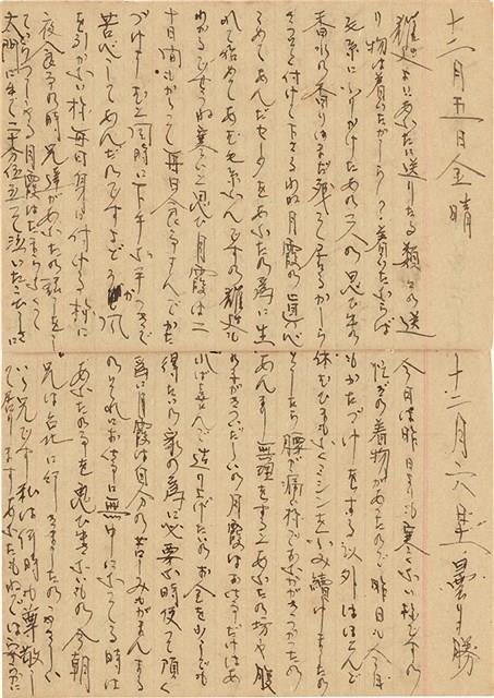 施月霞於劉耀廷入獄時所撰寫日記（日）（1952年11月17日～1953年2月17日）藏品圖，第16張