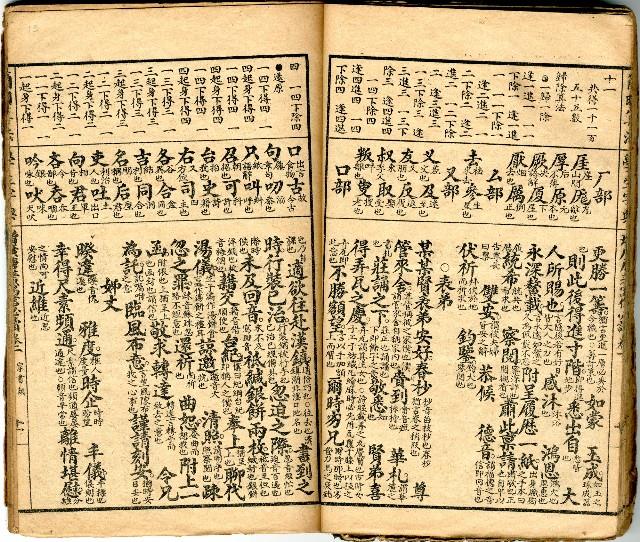 獄中讀物:公學校用漢文讀本藏品圖，第16張