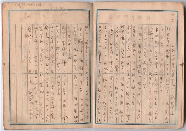 高一生家計簿手稿藏品圖，第16張