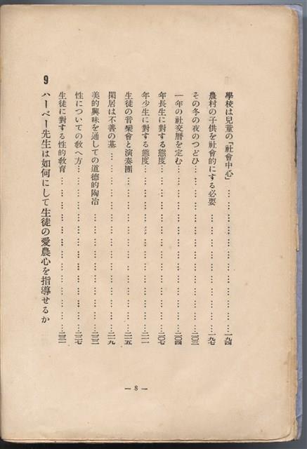 日文版《哈威老師》藏品圖，第16張