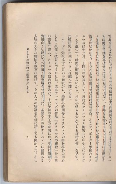 日文版《哈威老師》藏品圖，第116張