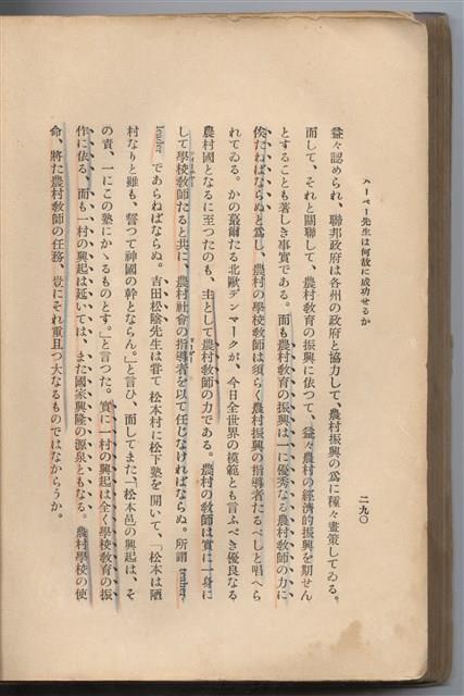 日文版《哈威老師》藏品圖，第316張