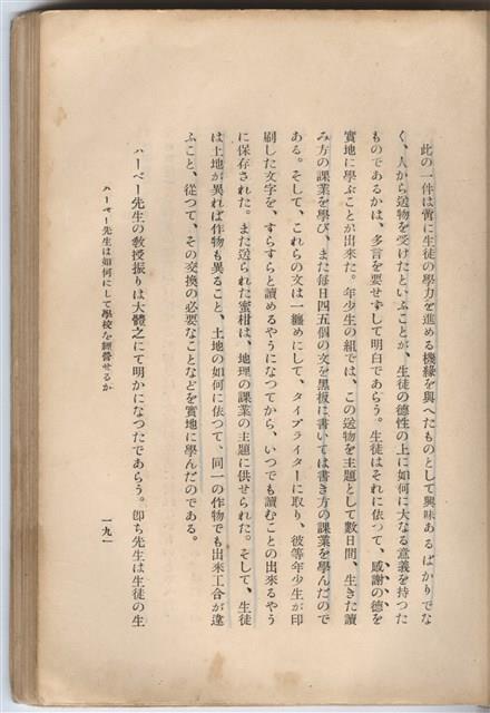 日文版《哈威老師》藏品圖，第216張