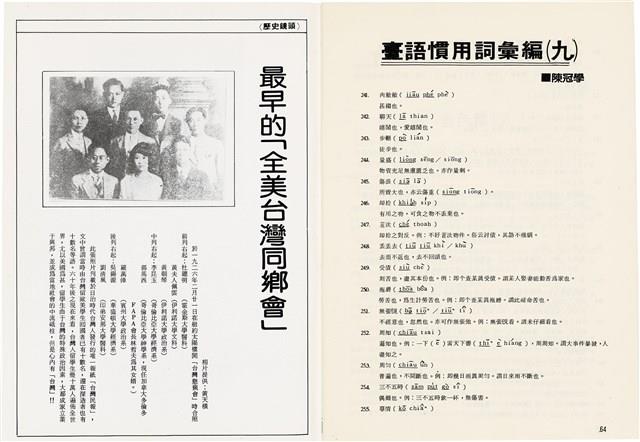 台灣文化雜誌社出版《台灣文化季刊》1986年6月1日創刊號等十本藏品圖，第326張