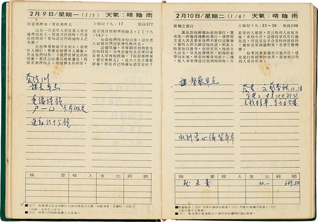 魏廷朝獄中日記藏品圖，第26張