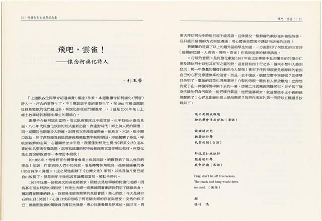 柯旗化追思相關資料藏品圖，第26張