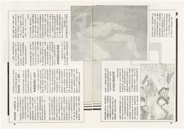 台灣文化雜誌社出版《台灣文化季刊》1986年6月1日創刊號等十本藏品圖，第126張