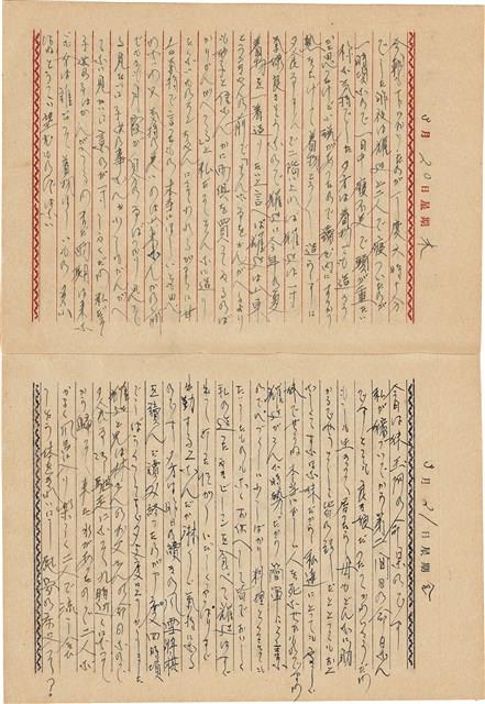 施月霞撰寫日記（日）藏品圖，第26張