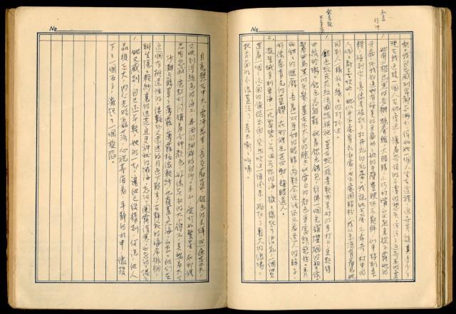 手抄書報-文藝拾錦藏品圖，第26張