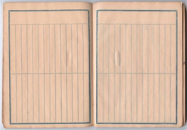 高一生家計簿手稿藏品圖，第26張