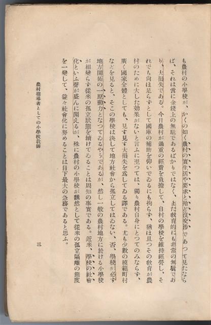 日文版《哈威老師》藏品圖，第26張