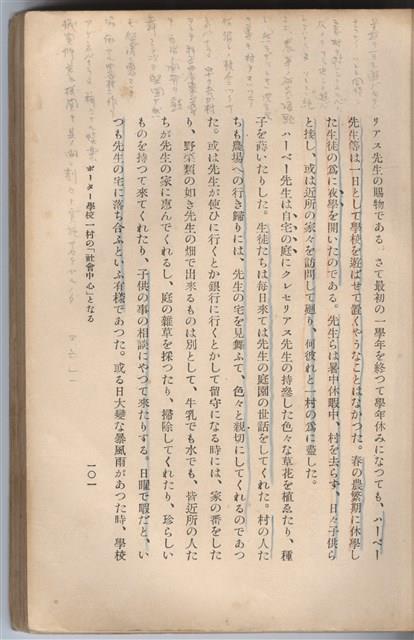日文版《哈威老師》藏品圖，第126張