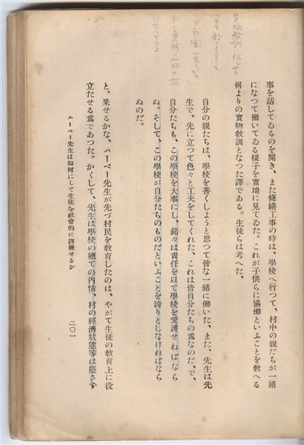 日文版《哈威老師》藏品圖，第226張