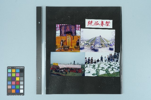 高波「統派春祭」照片藏品圖，第1張